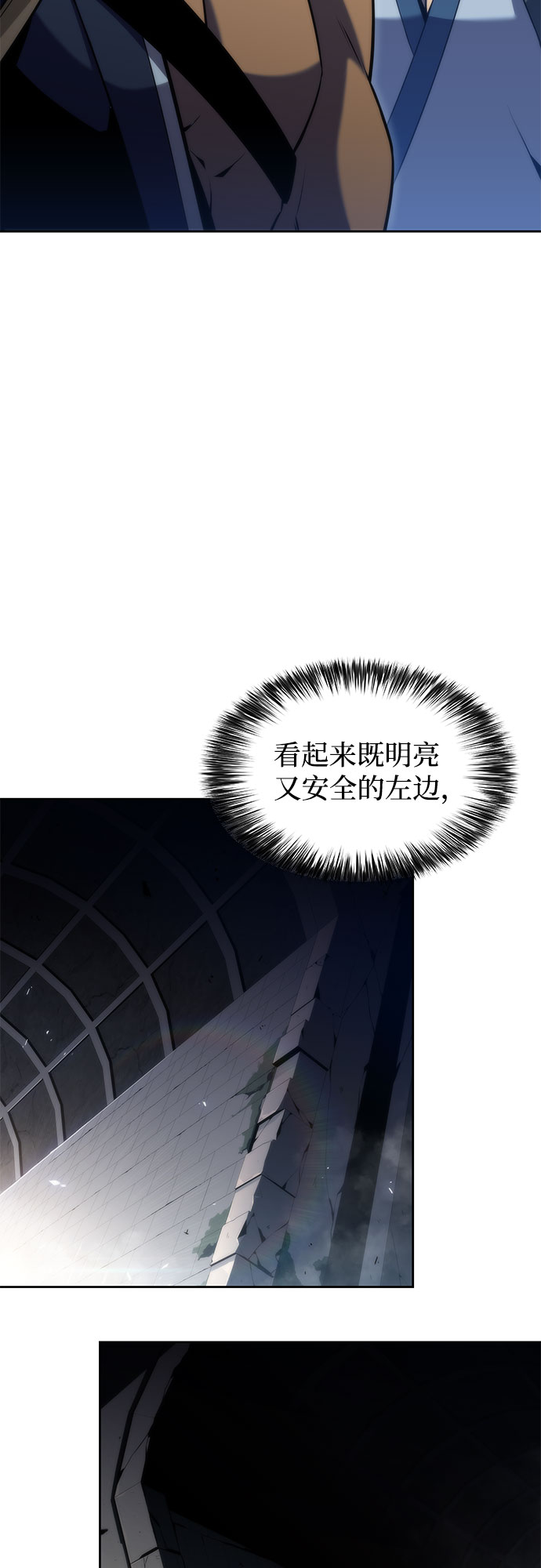 [第69话] 灰色神殿（2）4