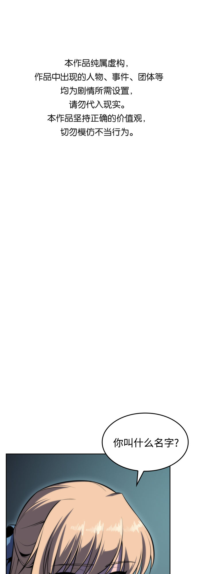 [第62话] 活祭品的仪式（2）0