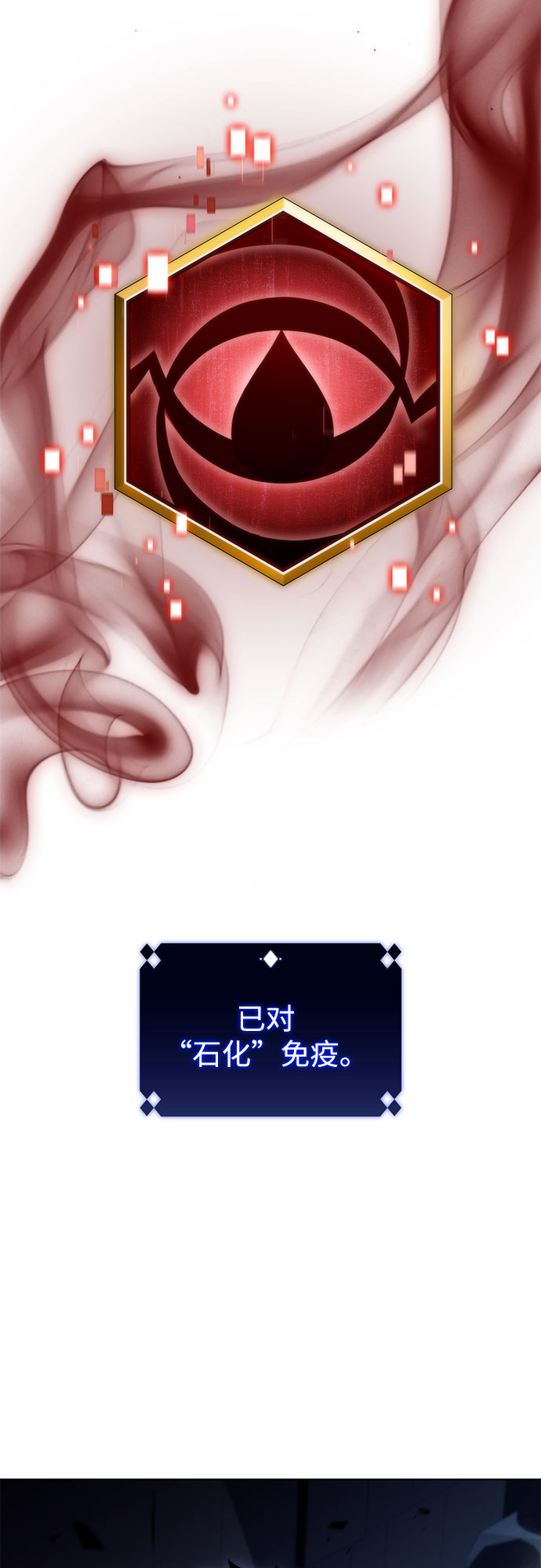 [第71话] 梅杜纱突袭（2）3