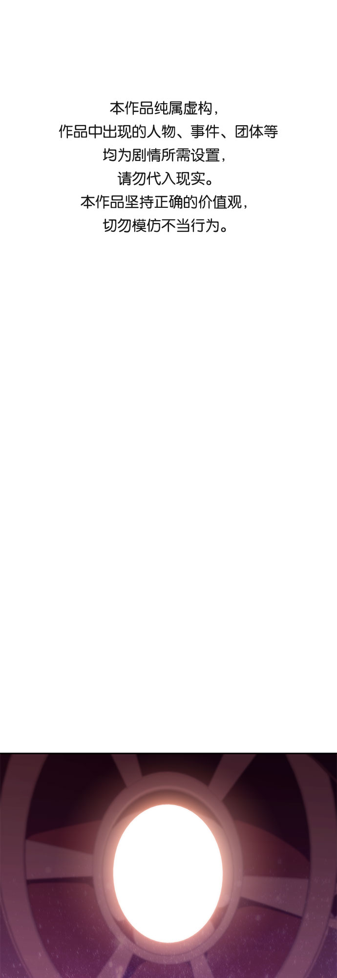 [第58话] 精神科医院（1）0