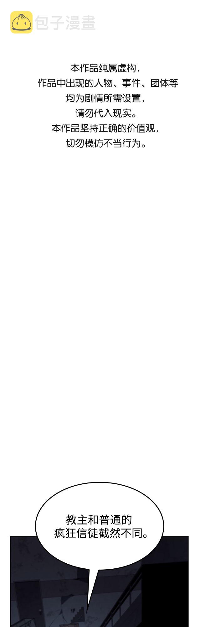 [第64话] 吃垃圾的坛子（1）0