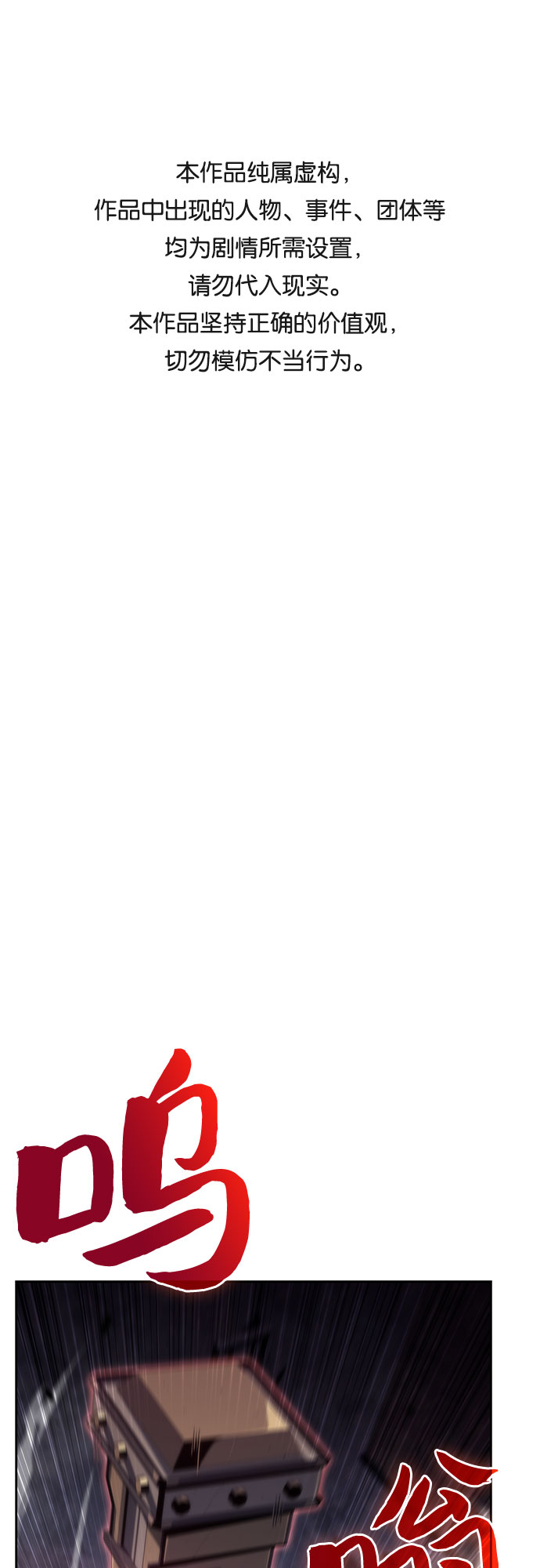 [第60话] 精神科医院（3）0