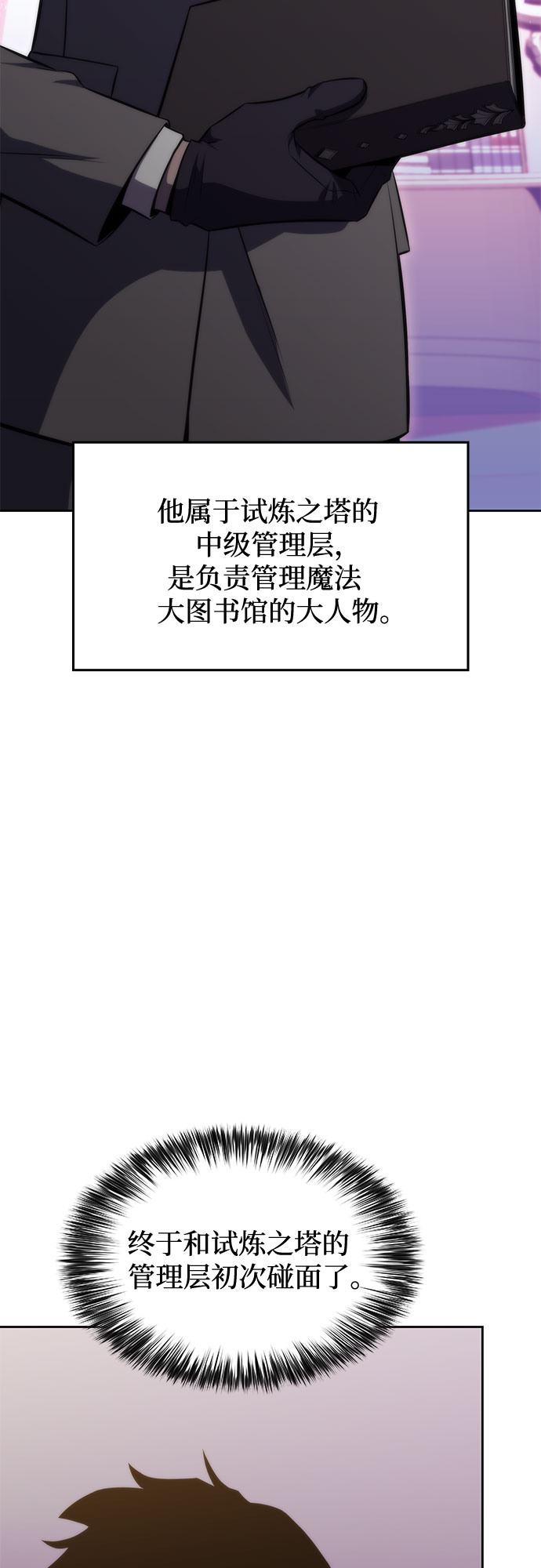 [第58话] 精神科医院（1）2