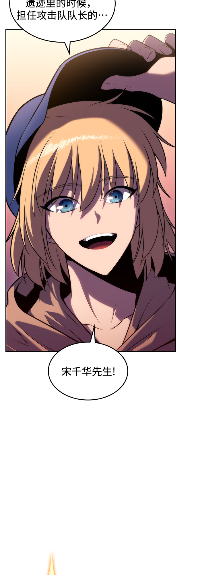 [第75话] 拆除警戒之镜（2）4