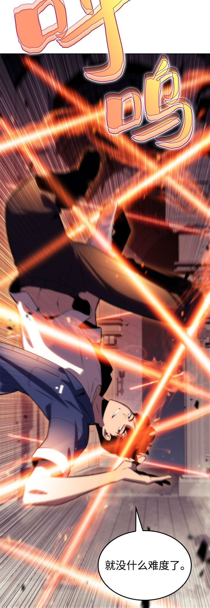 [第69话] 灰色神殿（2）3