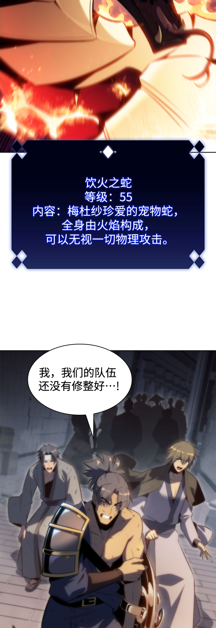 [第70话] 梅杜纱突袭（1）3