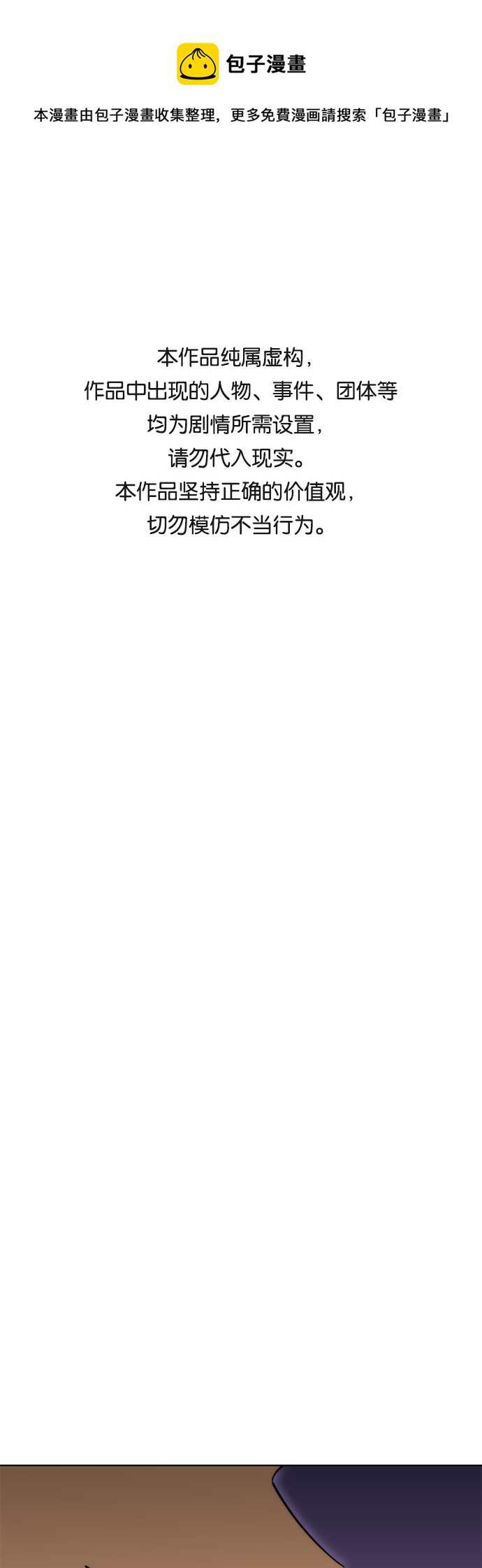 [第68话] 灰色神殿（1）0