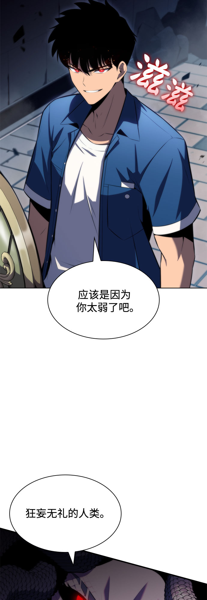 [第71话] 梅杜纱突袭（2）4