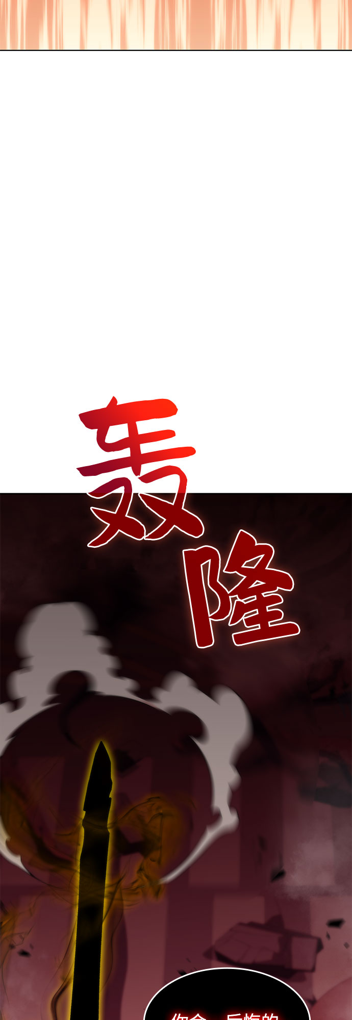 [第56话] 逝者母胎，“潘达里尔”（3）3