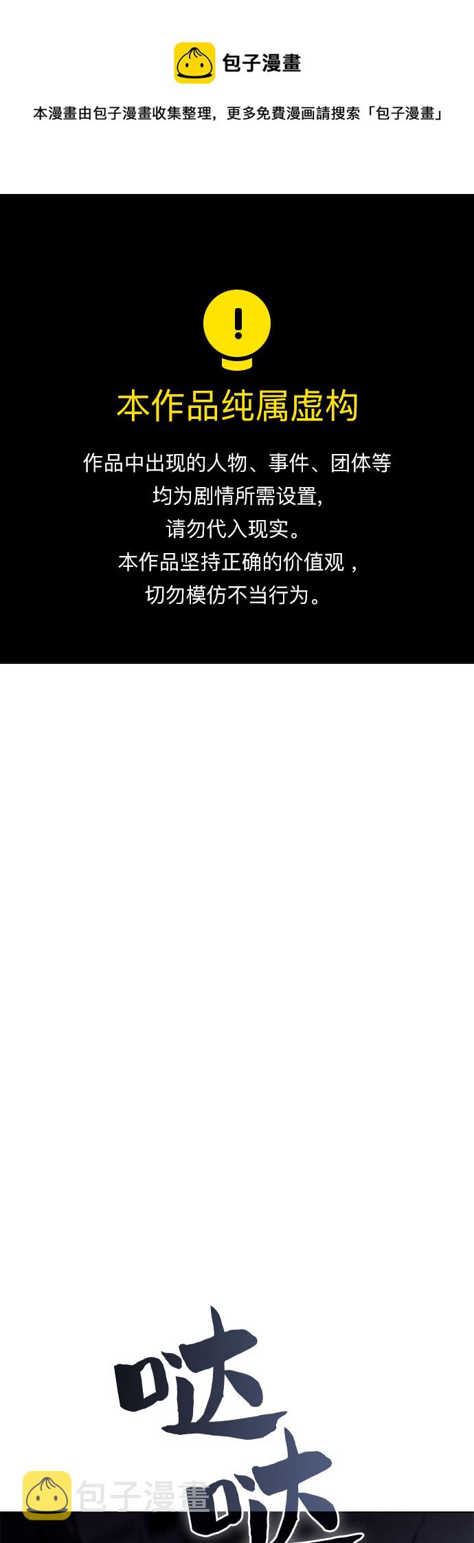 [第71话] 梅杜纱突袭（2）0