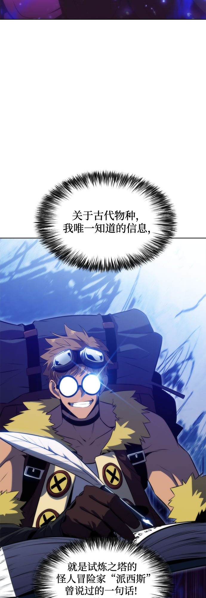 [第73话] 大佬驯服宠物的方法（2）3