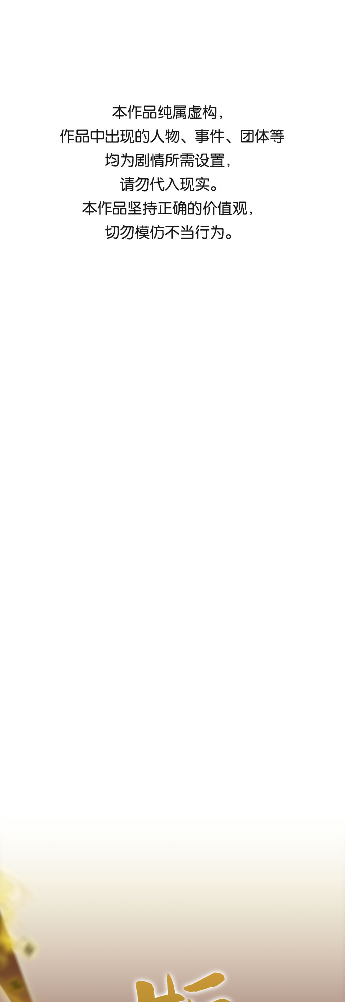 [第56话] 逝者母胎，“潘达里尔”（3）0