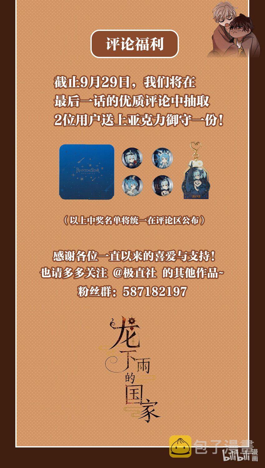 完结福利 完结撒花~2