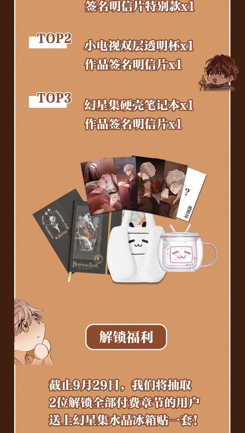 完结福利 完结撒花~1