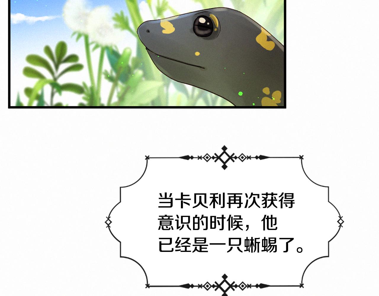 完结篇 卡迩和卡贝利2