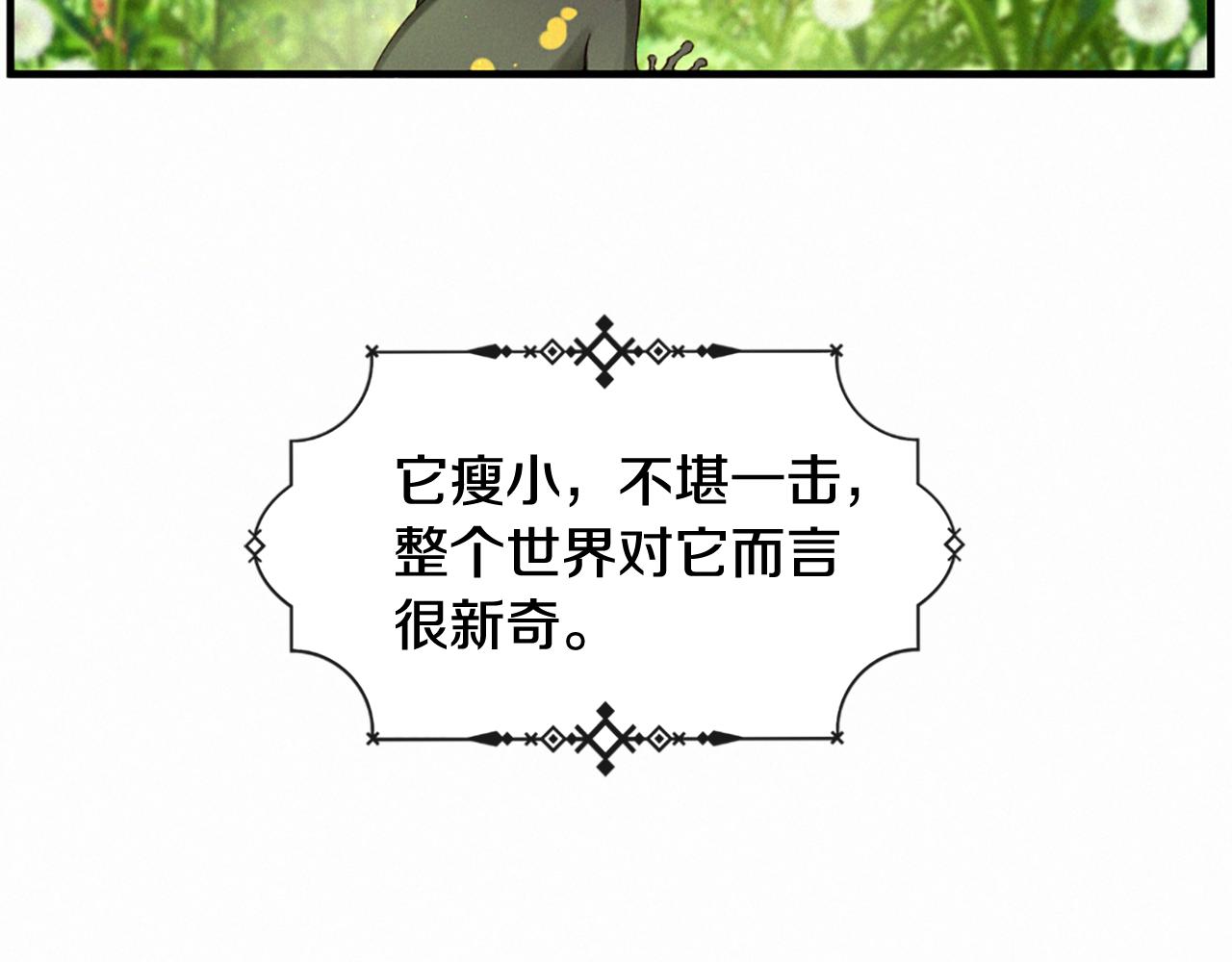 完结篇 卡迩和卡贝利4