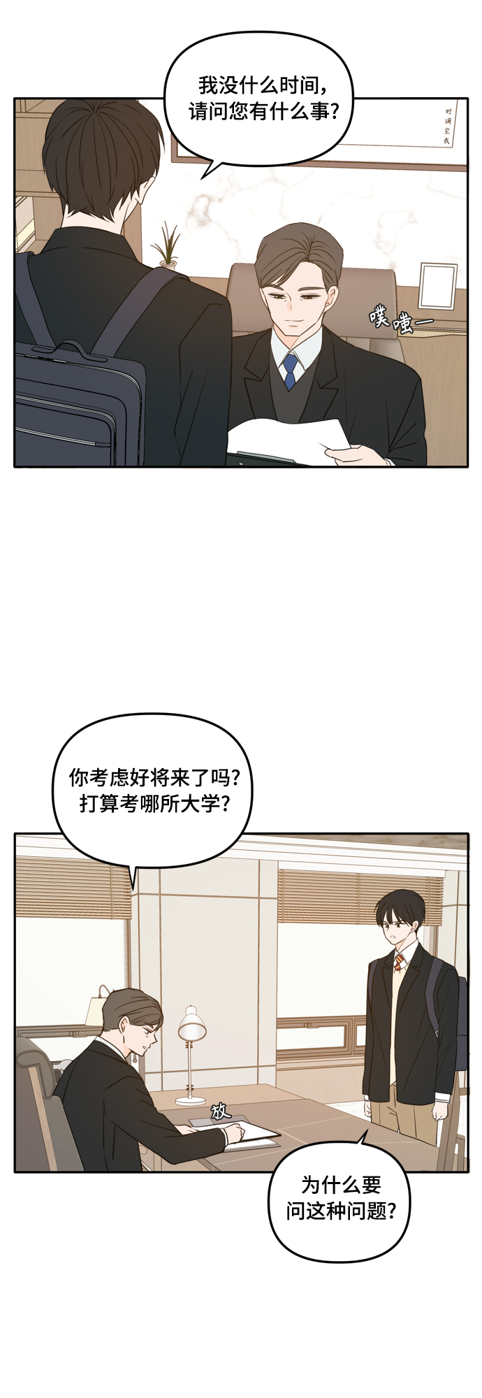 外传1（3）2