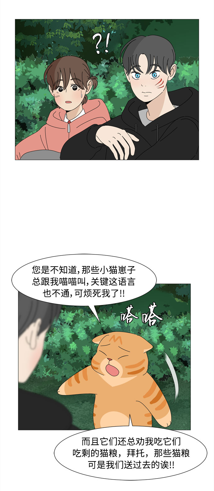 第21话 找到书包3