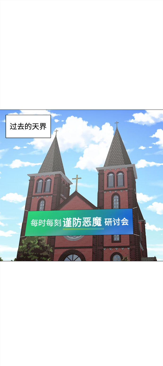 第36话 每时每刻谨防恶魔研讨会1