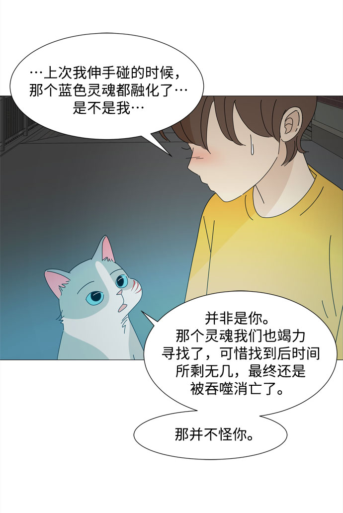 第26话 蓝色灵魂的秘密（2）2