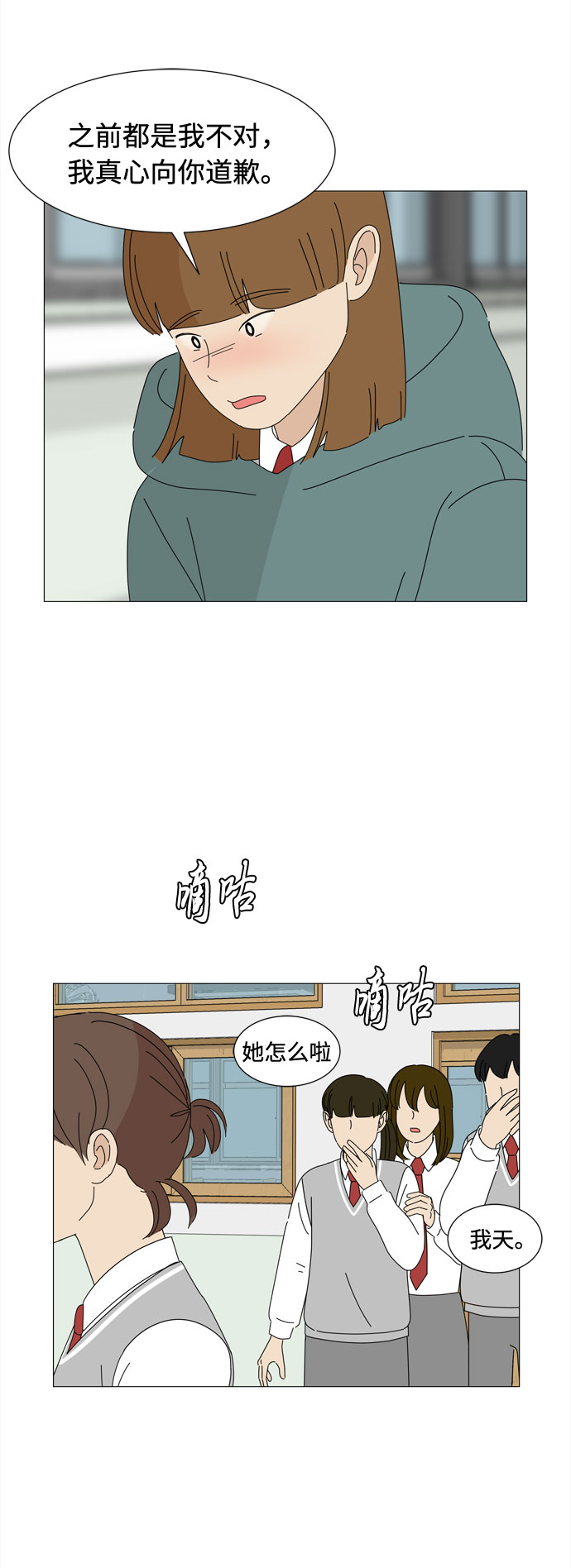 第28话 恩好和霖亚2