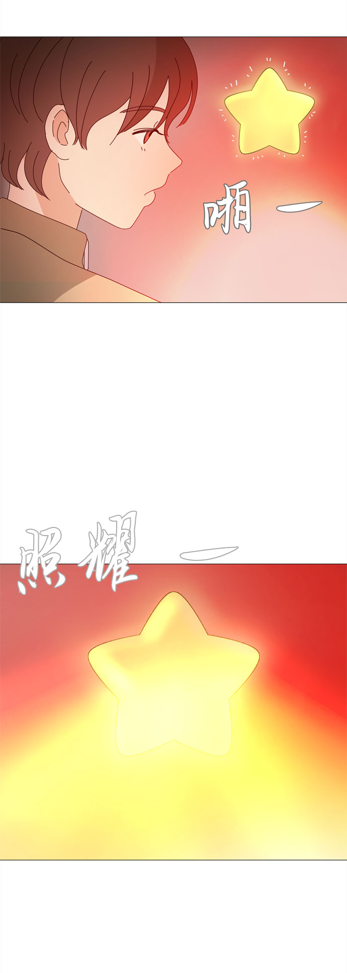 第64话 星星（2）3