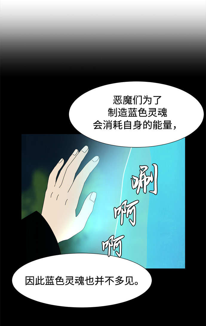 第67话 血色灵魂3