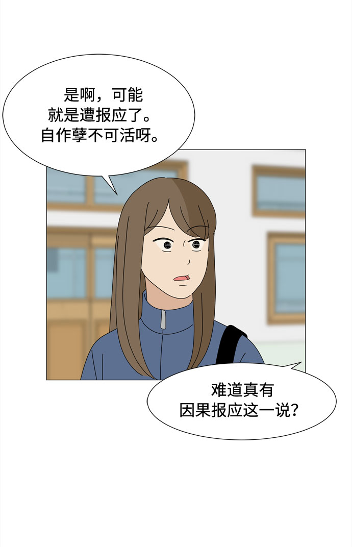 第53话 幸福却反常的生日（1）3