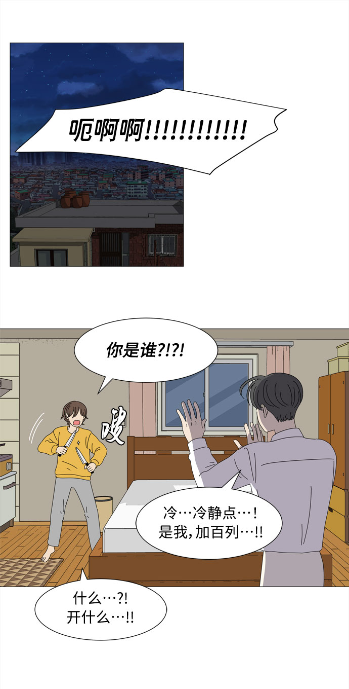 第4话 天使们的星星1