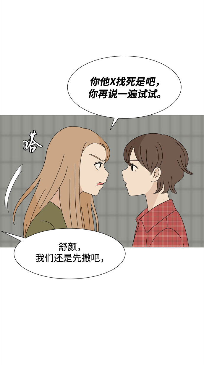 第48话 与天使、恶魔一起的修学旅行（2）3