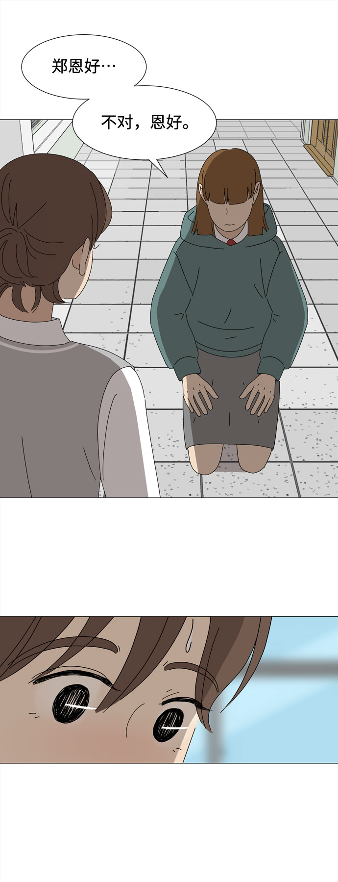 第28话 恩好和霖亚1