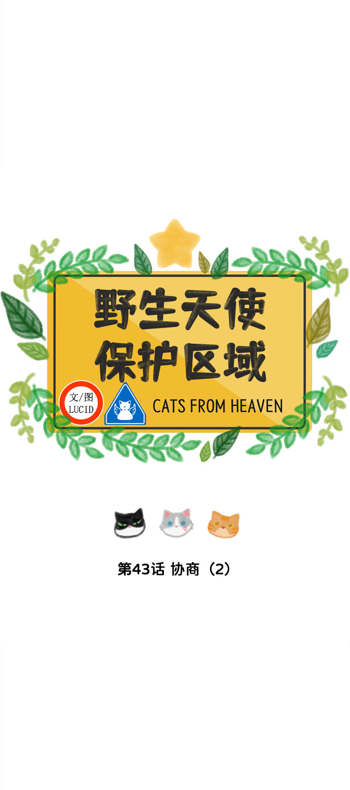 第43话 协商（2）4