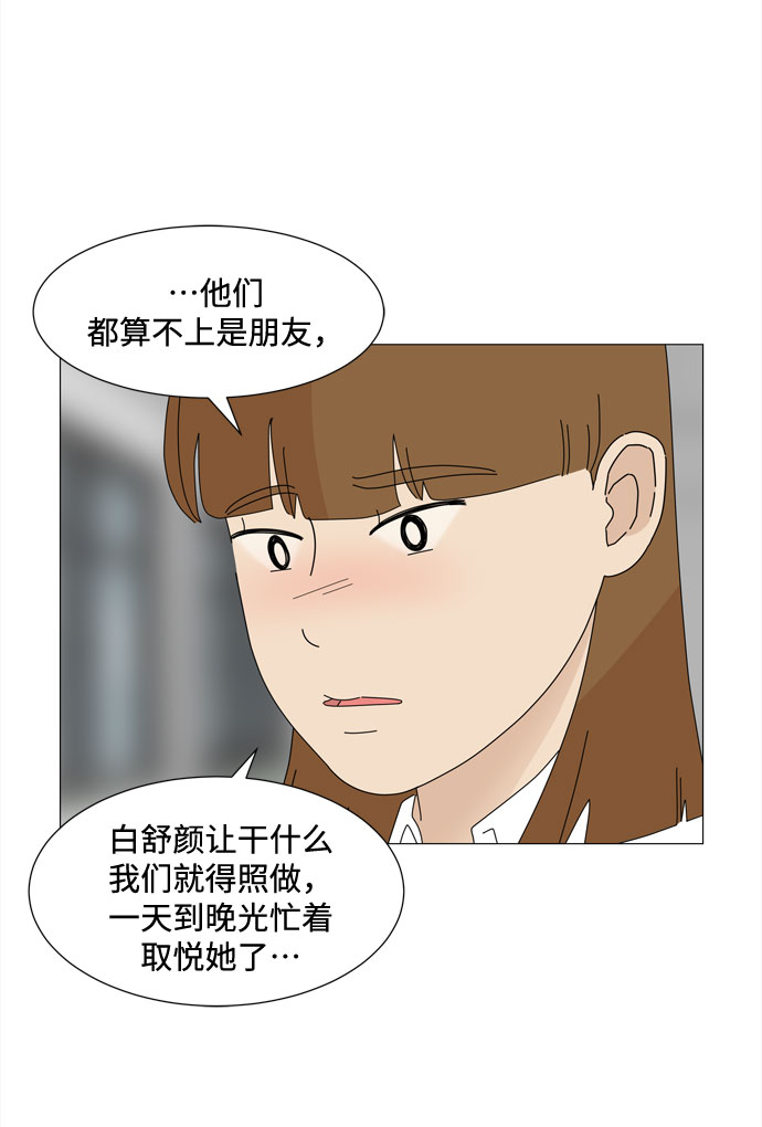 第31话 三人都变身啦（2）4