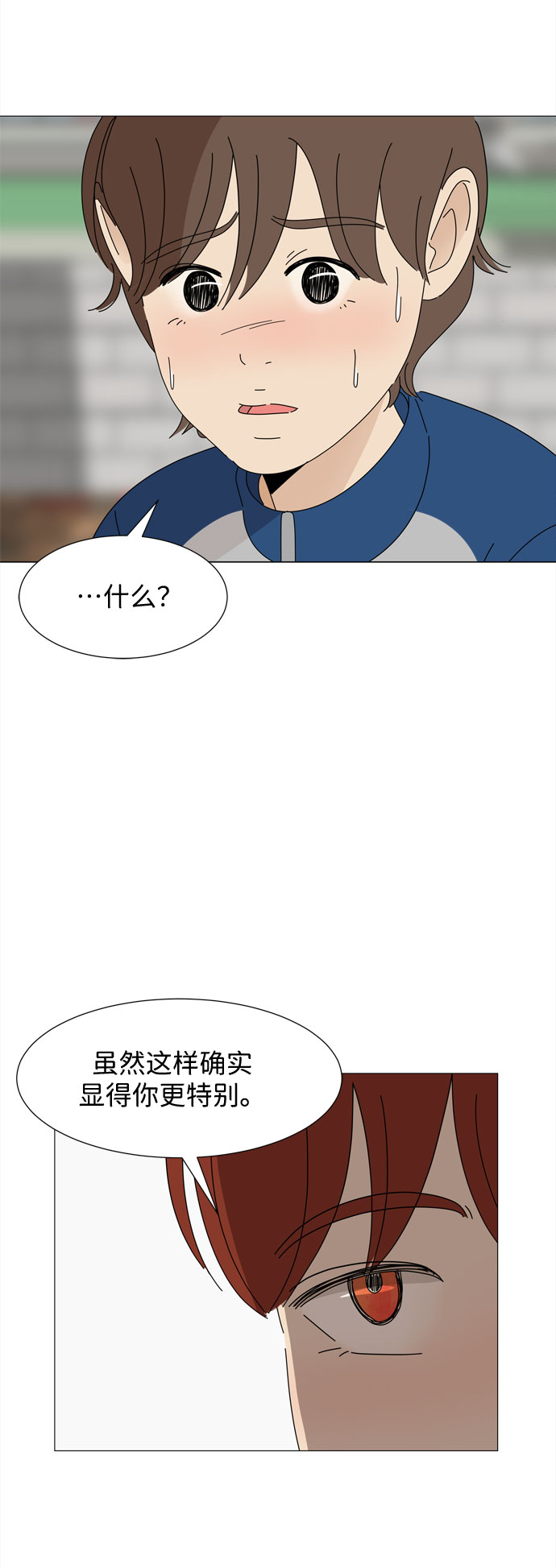 第14话 找到恩好（1）2