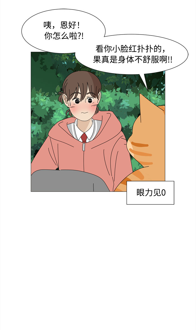 第21话 找到书包4