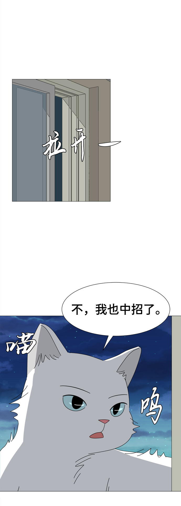 第17话 彼此的星星2