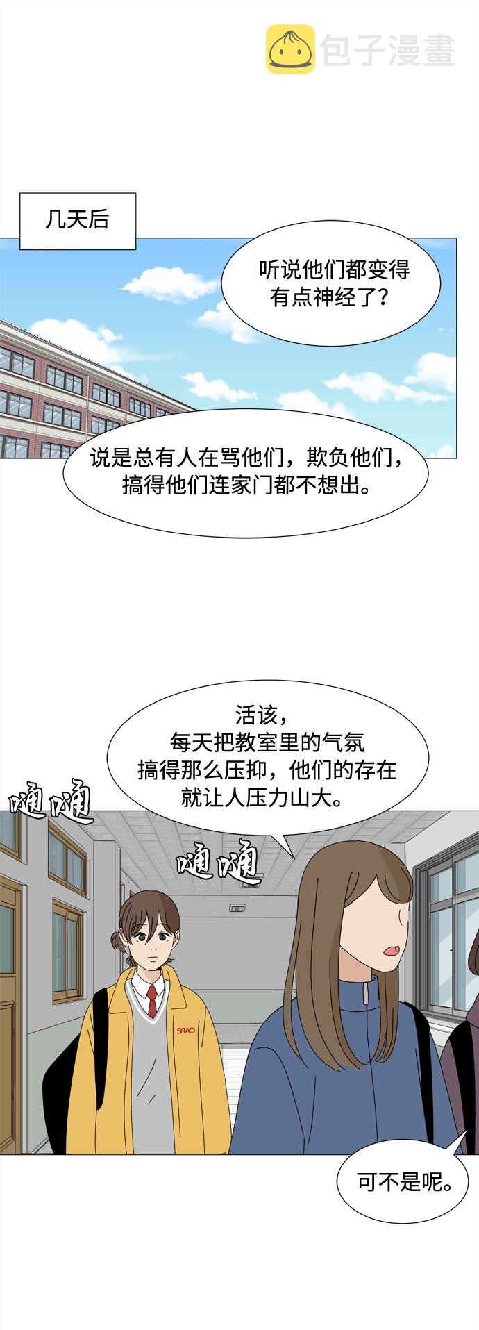 第53话 幸福却反常的生日（1）1