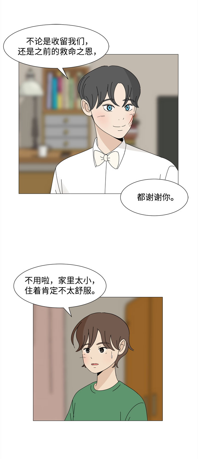 第5话 不规律的变身3