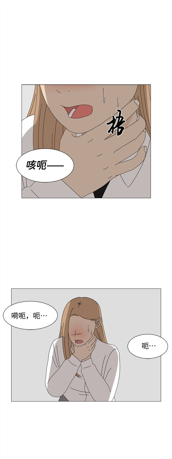 第16话 找到恩好（3）1