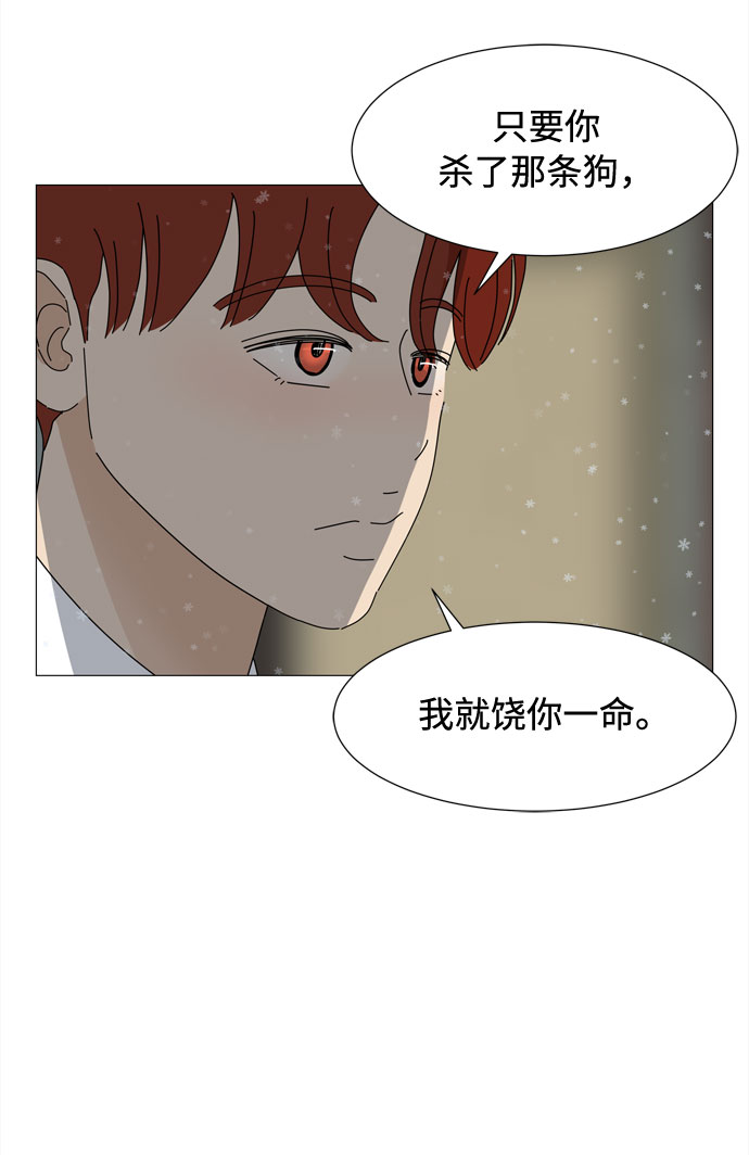 第61话 恶魔与狗（2）2