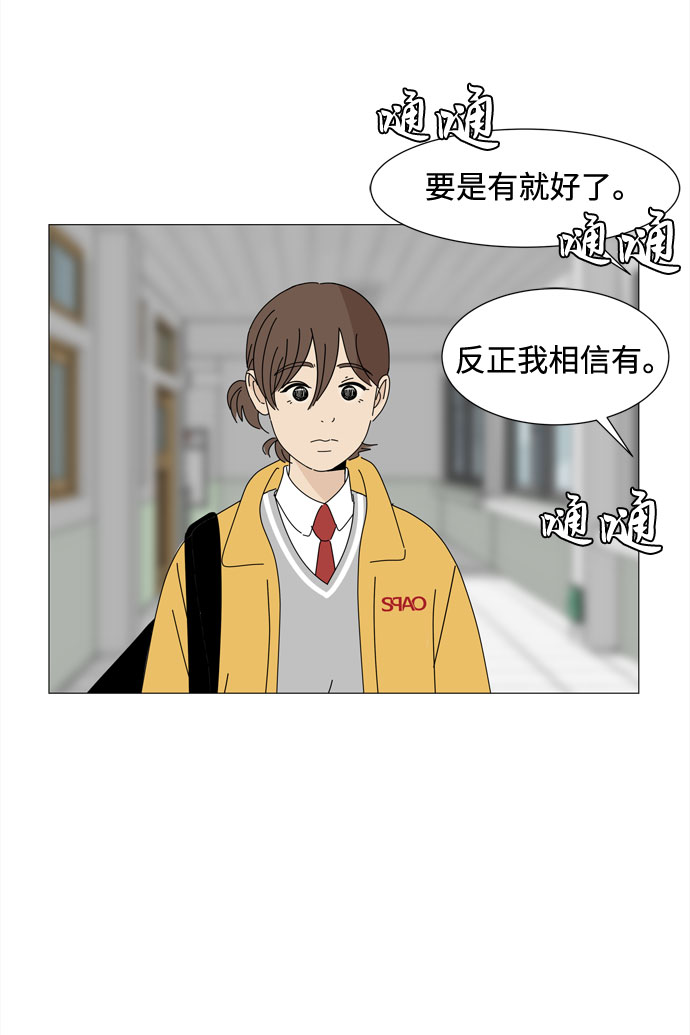 第53话 幸福却反常的生日（1）4