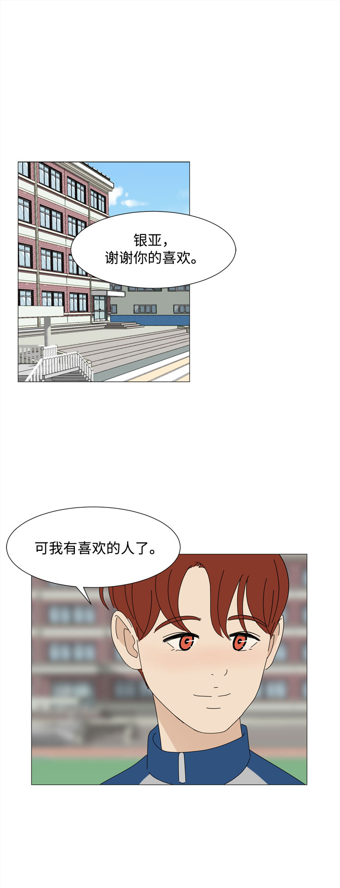 第23话 心爱的两个人1