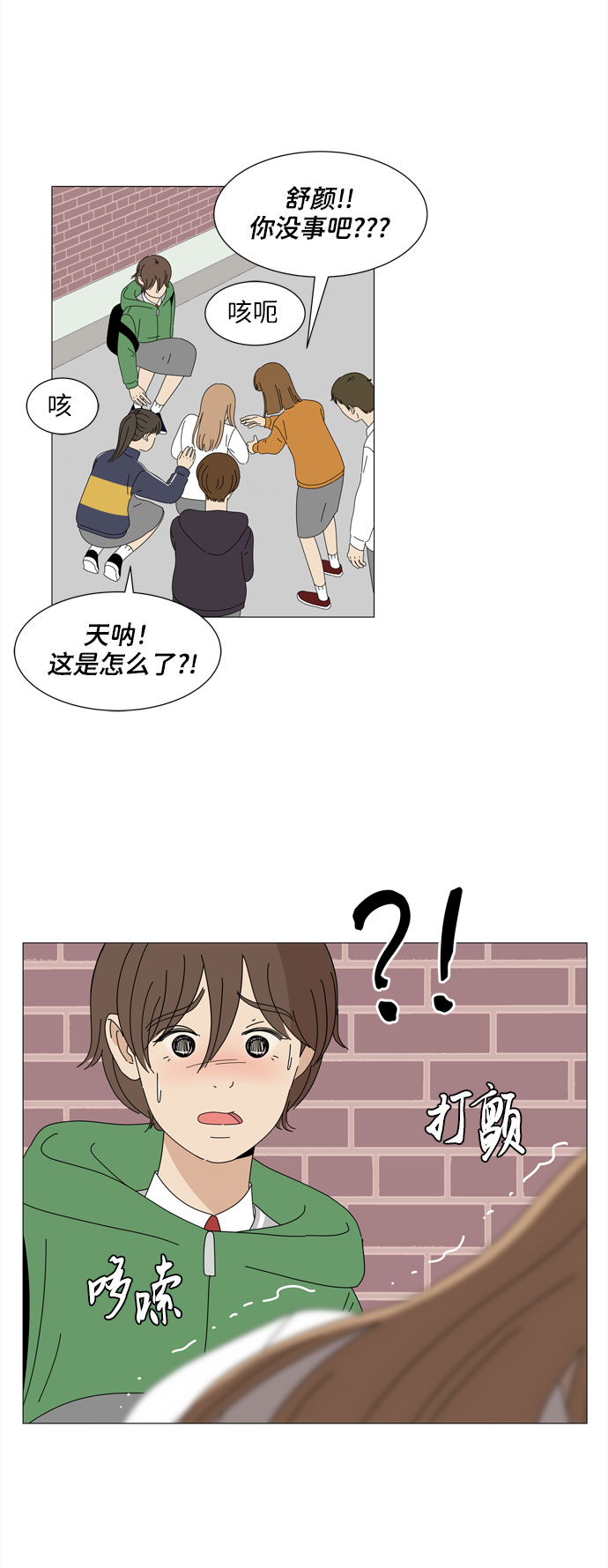 第16话 找到恩好（3）3