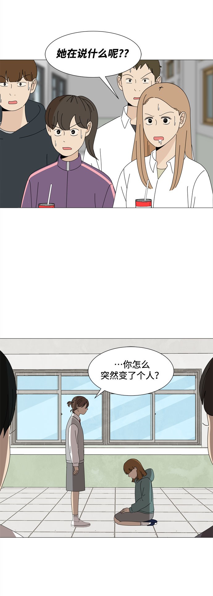 第28话 恩好和霖亚3