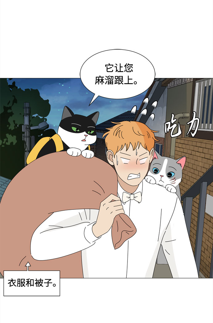 第39话 板栗饼的家2