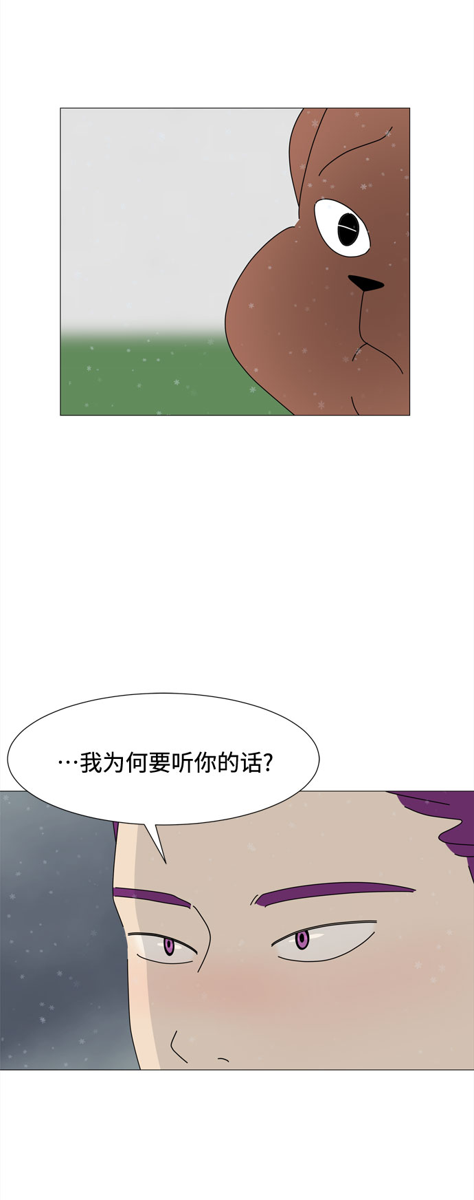 第61话 恶魔与狗（2）3