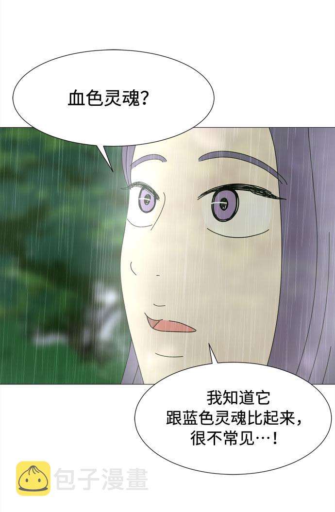 第67话 血色灵魂2