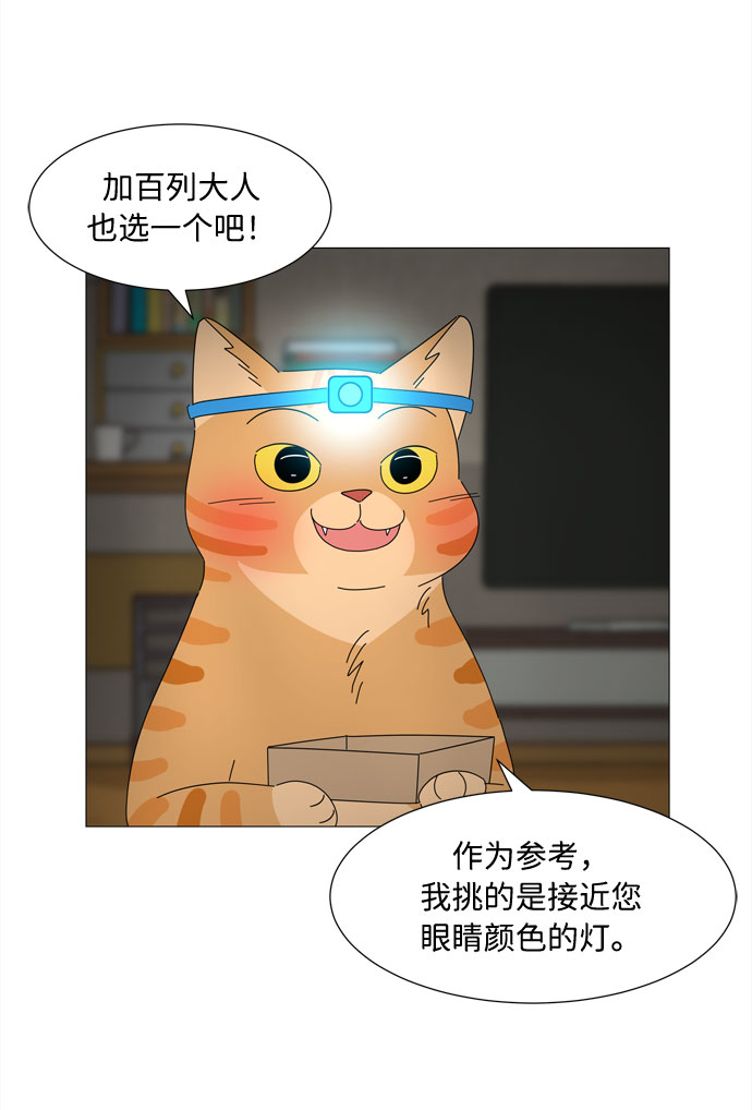 第10话 找到蓝色灵魂（1）3