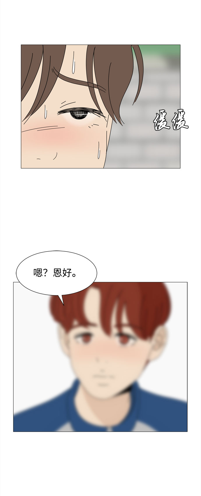 第14话 找到恩好（1）4