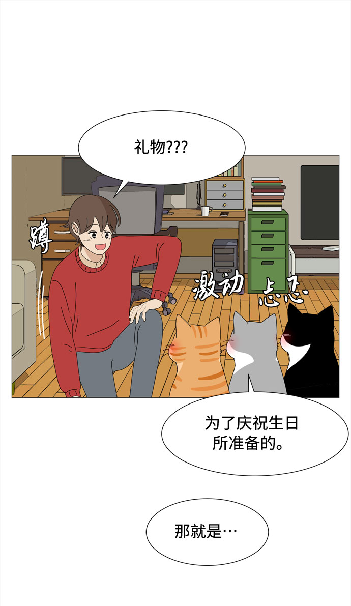第54话 幸福却反常的生日（2）1